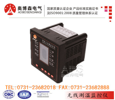 FRCT-9000无线测温监控仪器
