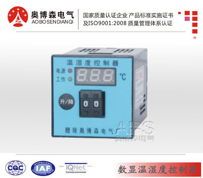 ABS-1400 温湿度控制器